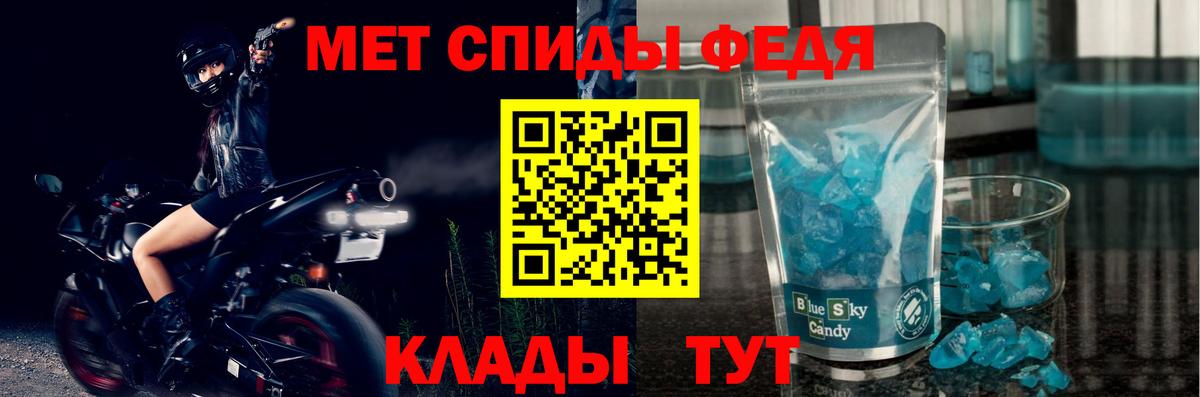Ессентуки  АМФ  Вход с VPN  Амфетамин 97% 