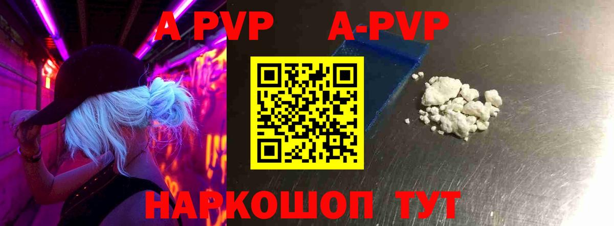 магазин продажи наркотиков  Вход с VPN  Ессентуки  Alpha PVP Соль  Альфа ПВП СК КРИС  Альфа ПВП Соль 