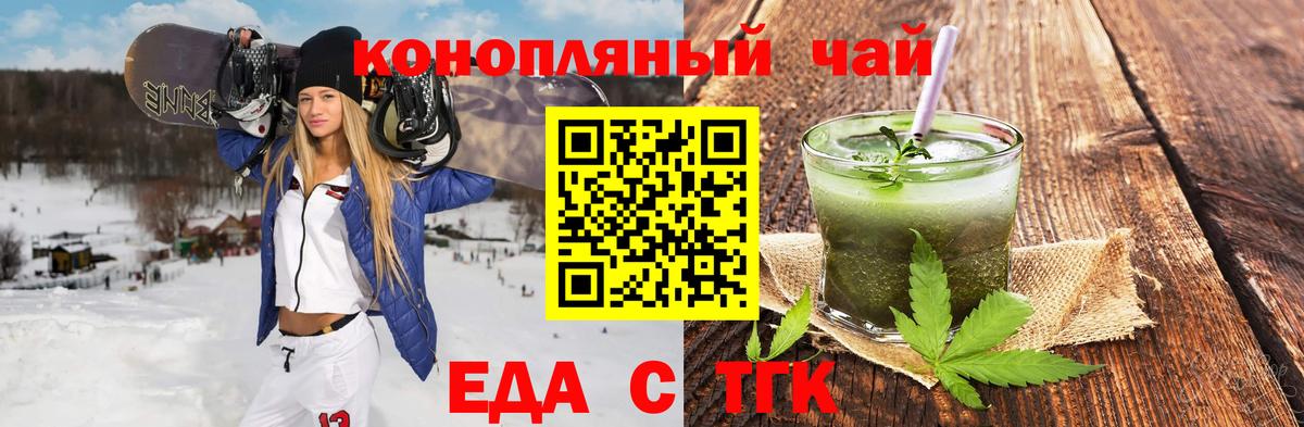 Печенье с ТГК конопля  Вход с VPN  Ессентуки 