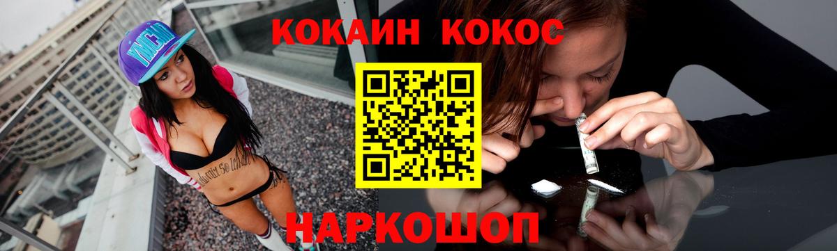 Cocaine VHQ Ессентуки