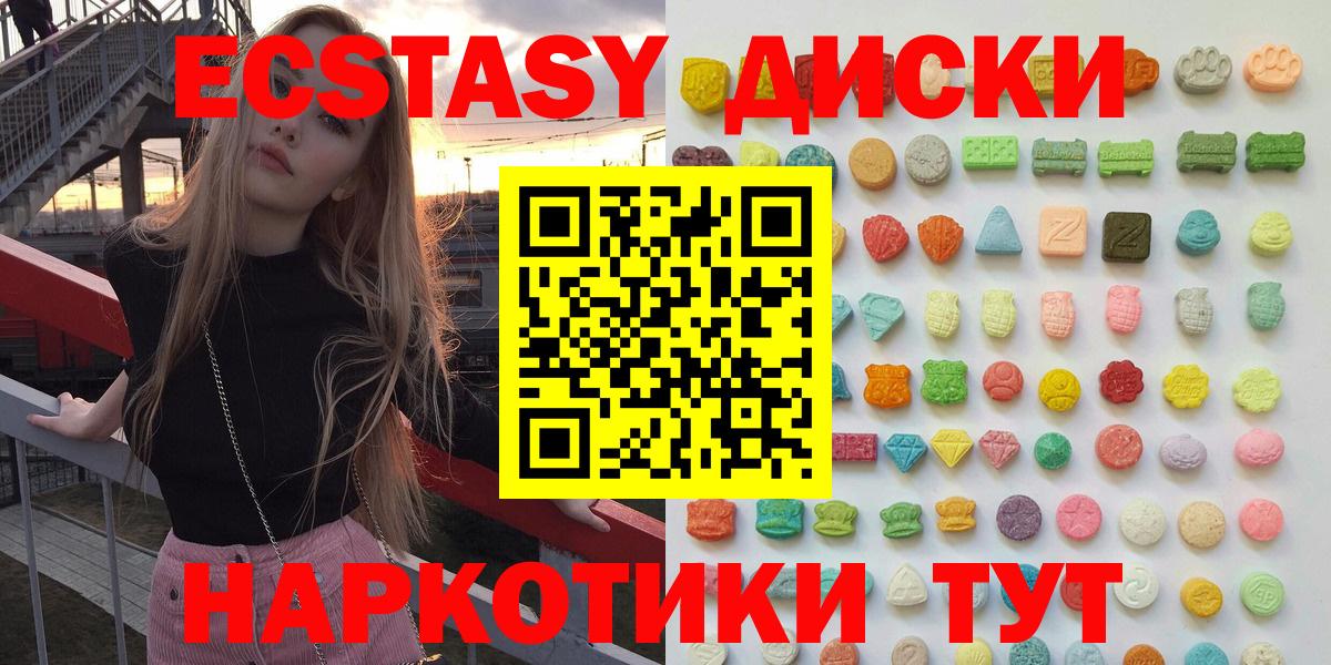 закладка  Ecstasy louis Vuitton  Экстази бентли  Вход с VPN  Ессентуки 