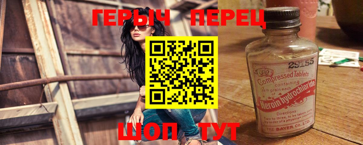 ГЕРОИН  Вход с VPN  Ессентуки  Героин белый 