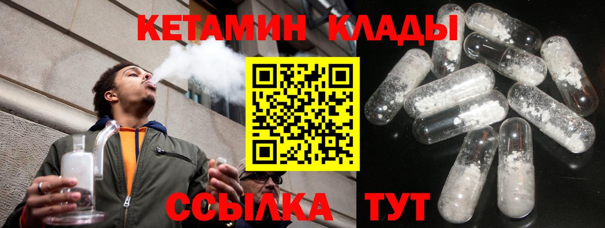 КЕТАМИН VHQ  Кетамин VHQ  Ессентуки  Вход с VPN 