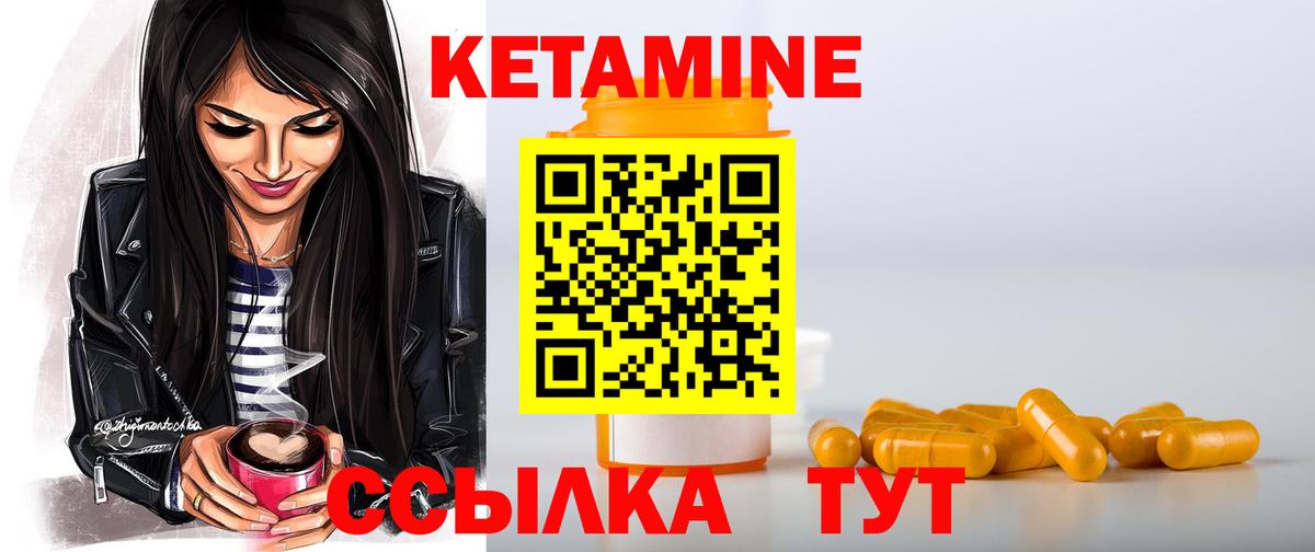 Кетамин ketamine Ессентуки