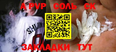 соль ск Гудермес