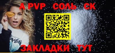 соль ск Гудермес
