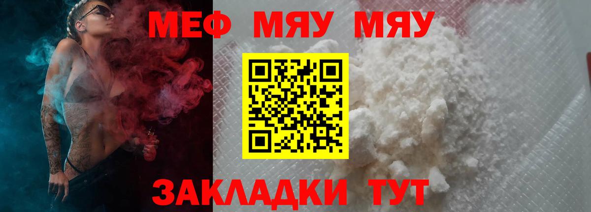 МЕФ Ессентуки