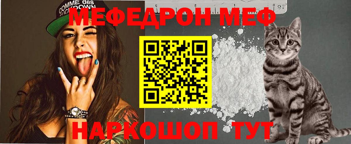 Мефедрон  OMG рабочий сайт  Вход с VPN  Ессентуки  МЯУ-МЯУ mephedrone  МЯУ-МЯУ mephedrone 