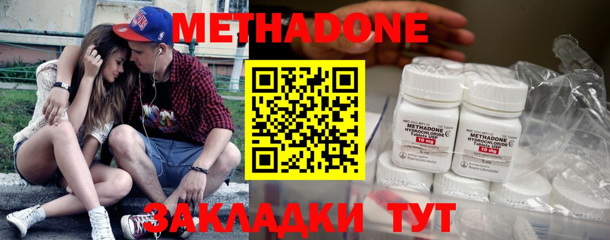 МЕТАДОН кристалл  Метадон VHQ  Ессентуки  Вход с VPN 