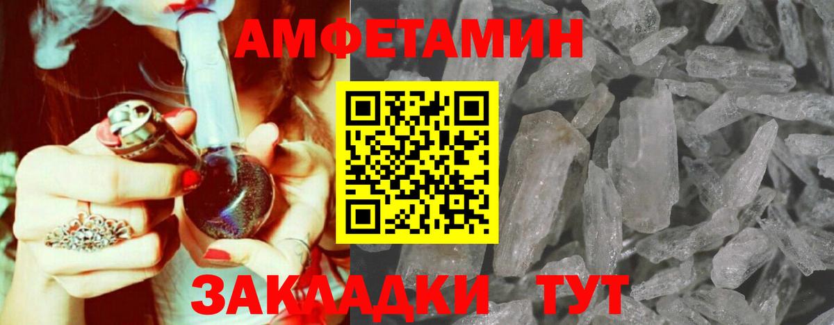 МЕТАМФЕТАМИН мет Ессентуки