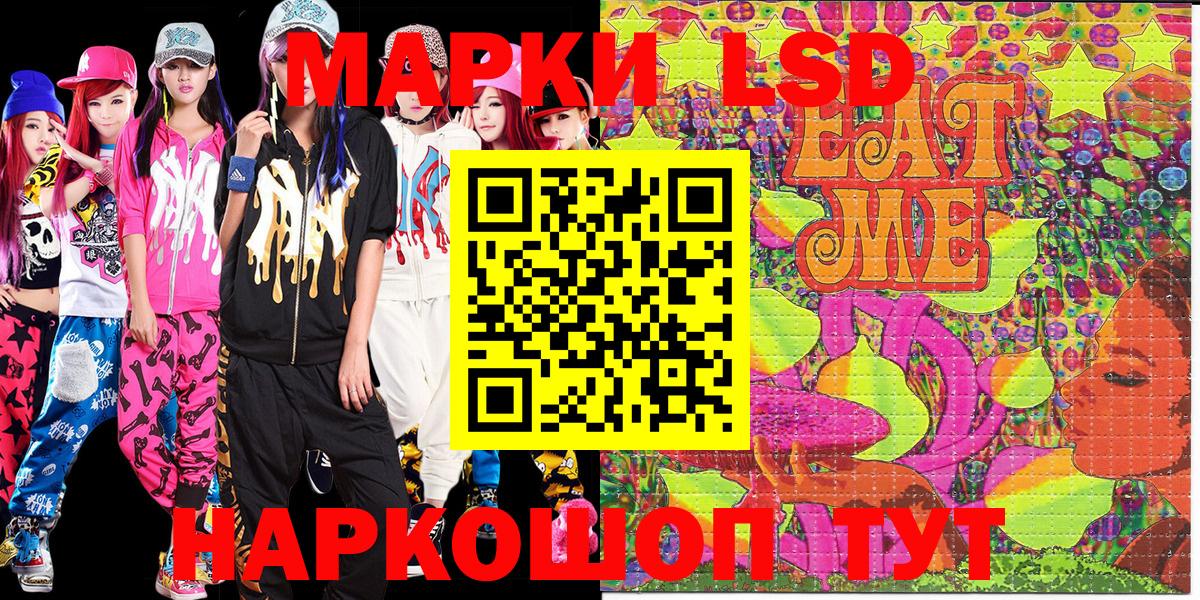 Ессентуки  Наркотические марки 1,8мг  Вход с VPN  Наркотические марки 1,8мг 