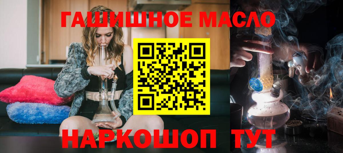 ТГК концентрат  Вход с VPN  ТГК Wax  Ессентуки 